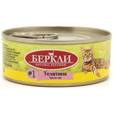 Беркли консервы для кошек №1 Телятина, 100 г