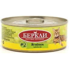Беркли консервы для кошек №2 Ягненок, 100 г