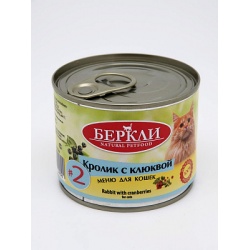 Беркли Local  консервы для кошек №2 Кролик с клюквой, 200 г